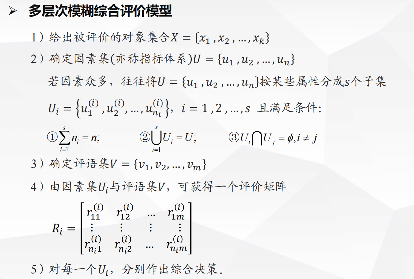 多层次1