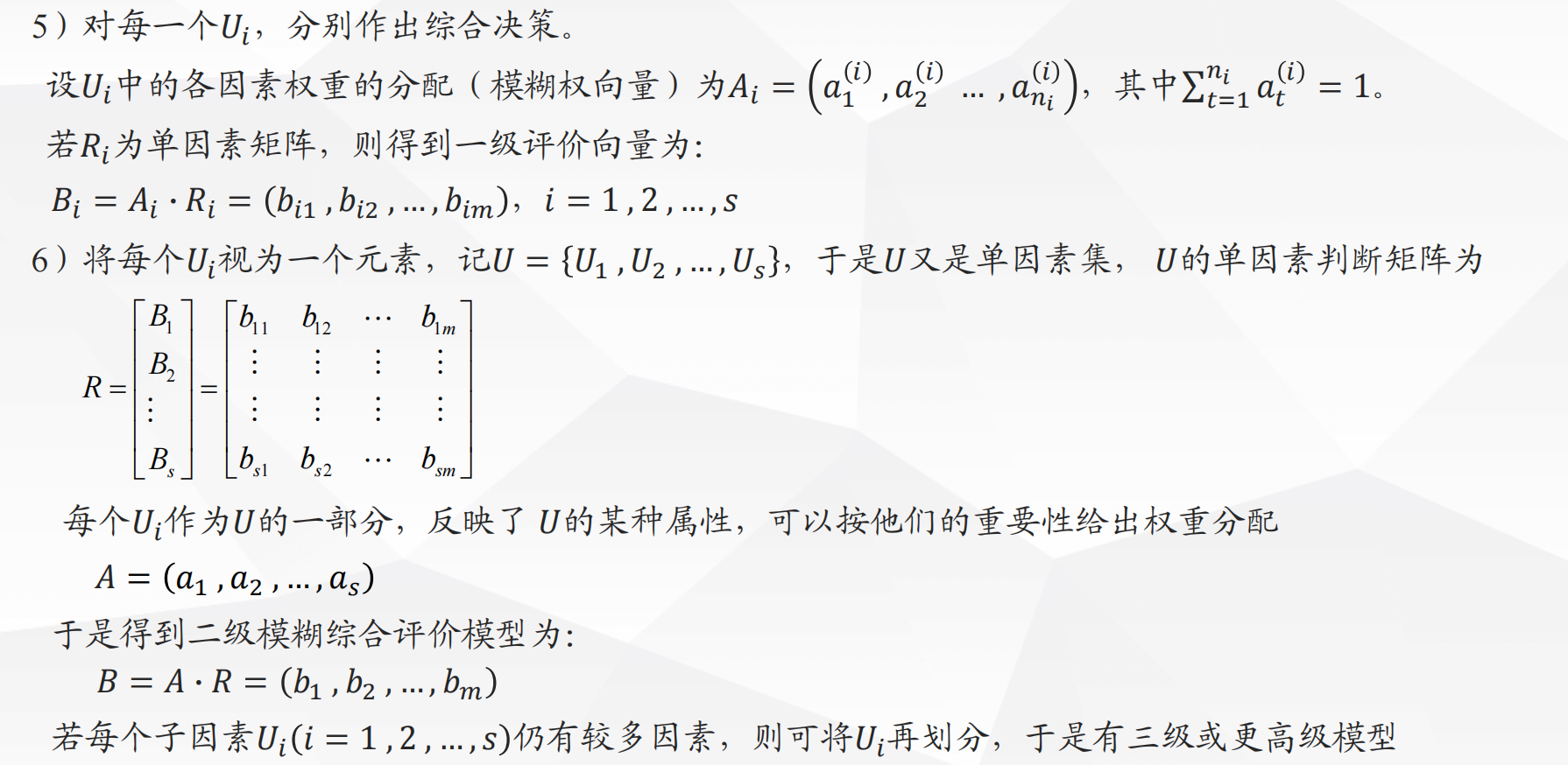 多层次2