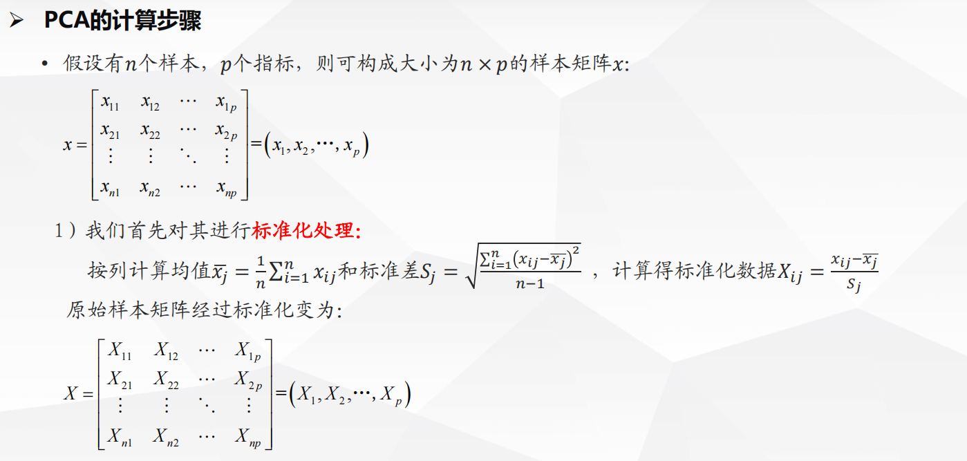 步骤