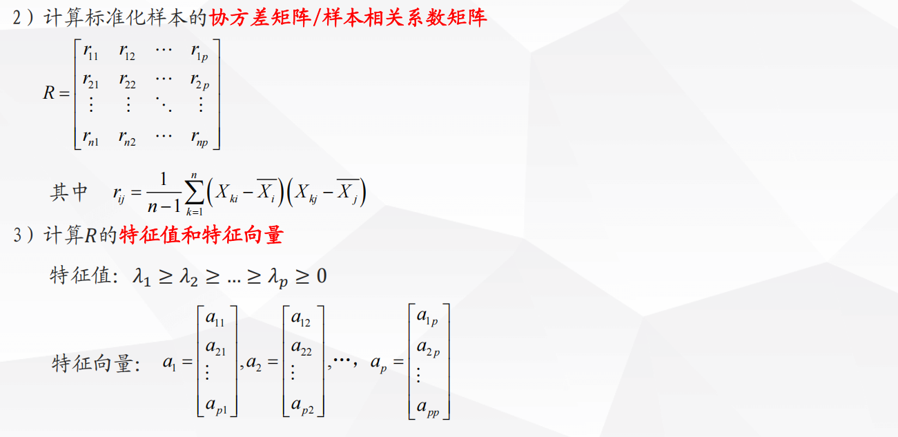 步骤